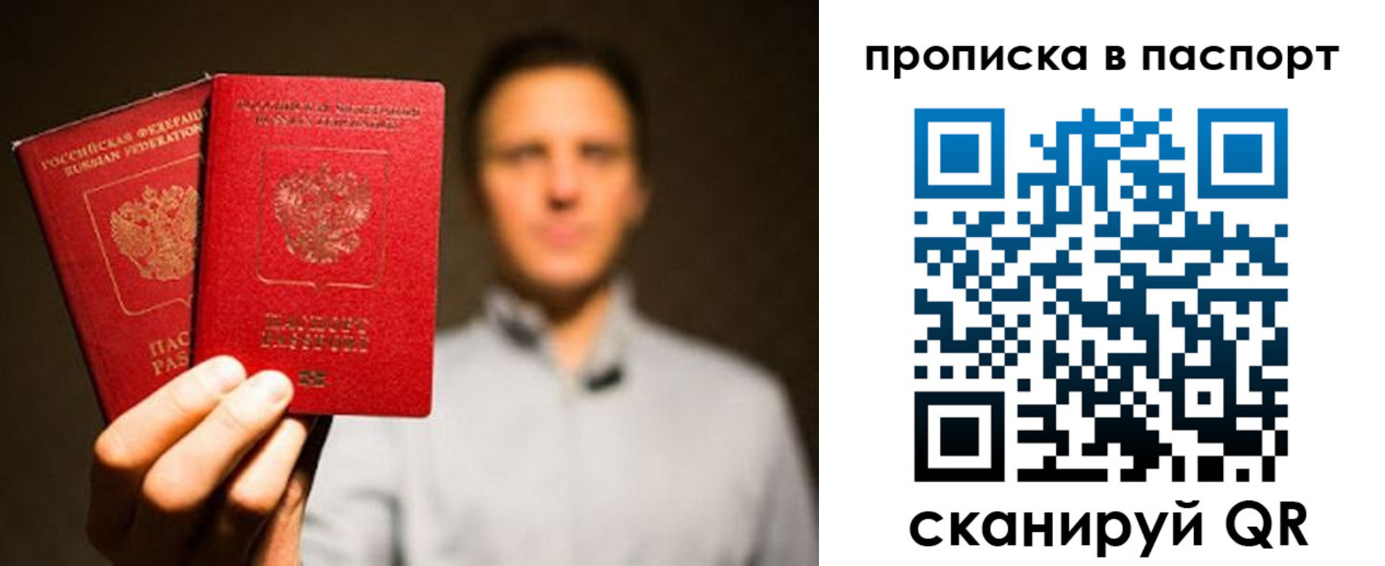 прописка ребенка в Усмани