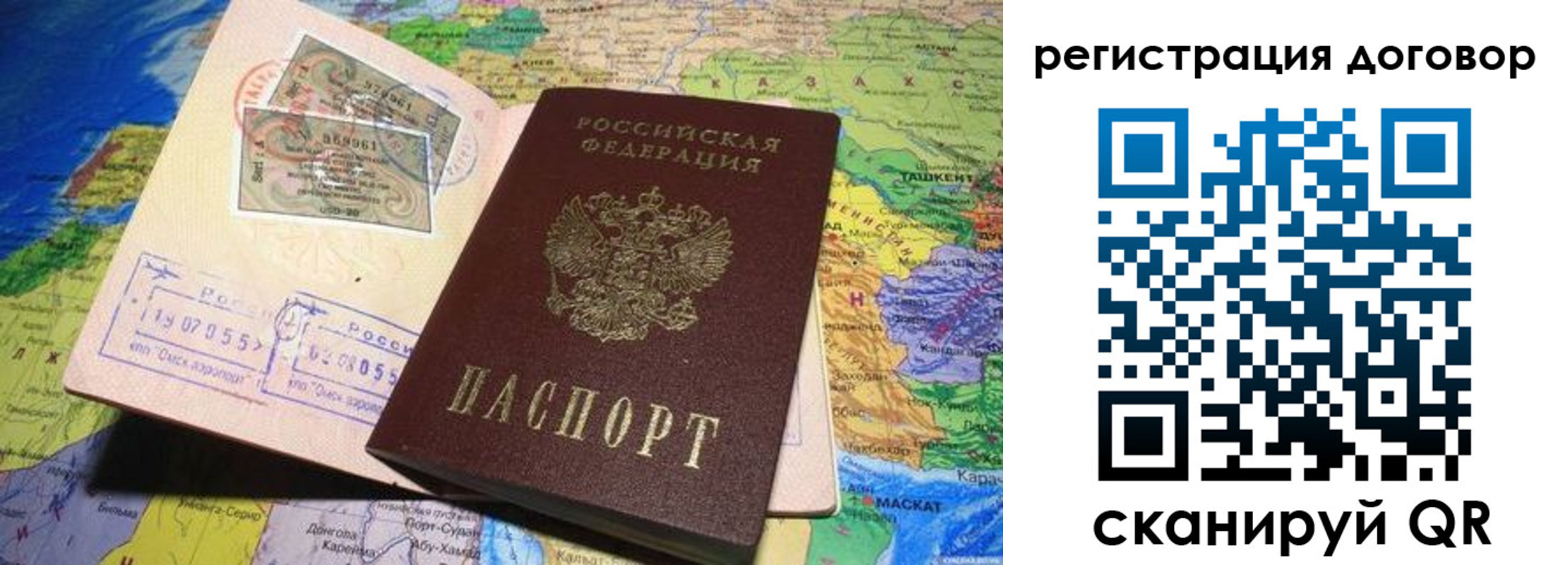 временная регистрация поиск в Усмани
