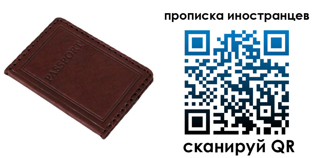 временная регистрация для школы в Усмани