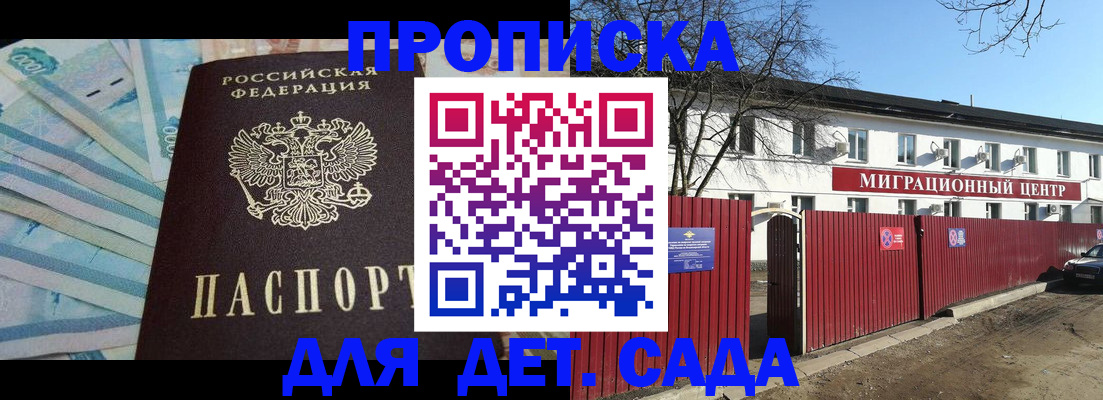 временная регистрация надежно в Усмани