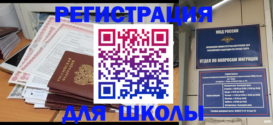 прописка регистрация в Усмани