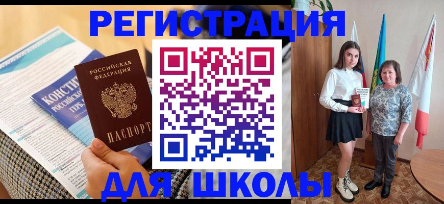 прописка штамп в Усмани
