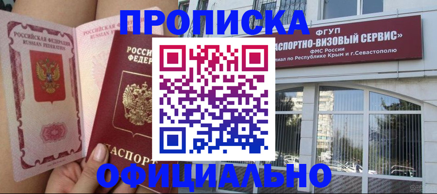 временная регистрация адрес в Усмани