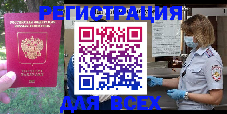 временная регистрация поиск в Усмани