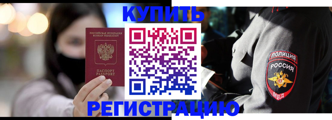 прописка паспорт в Усмани