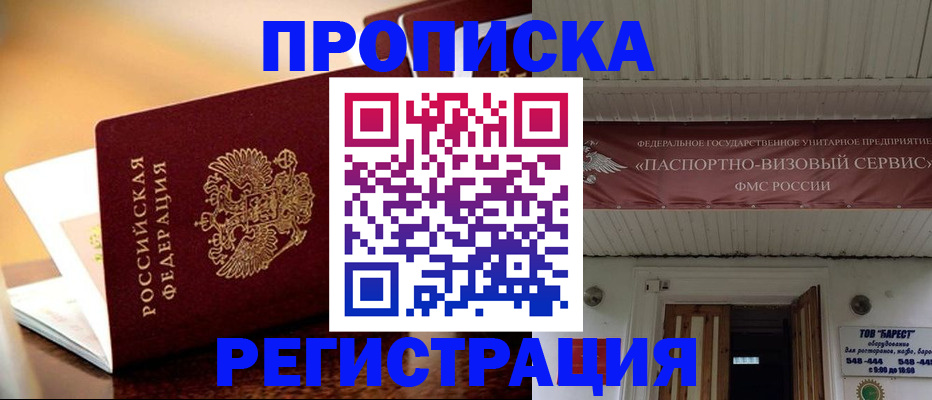 временная регистрация адрес в Усмани