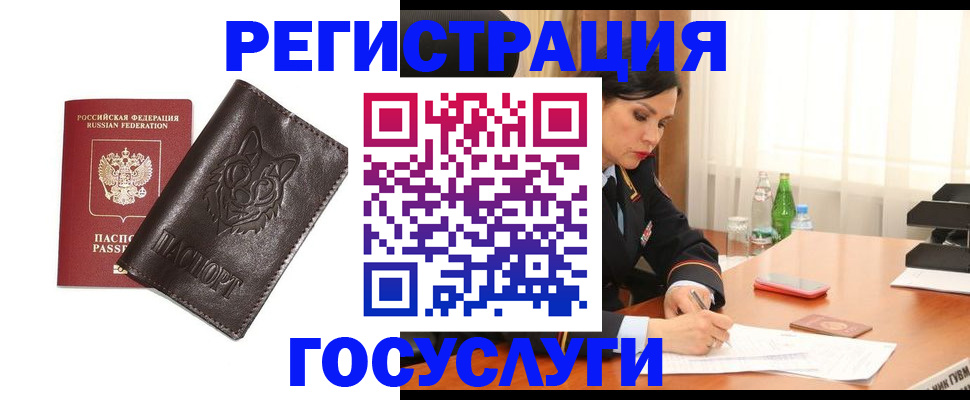 прописка гарантия в Усмани