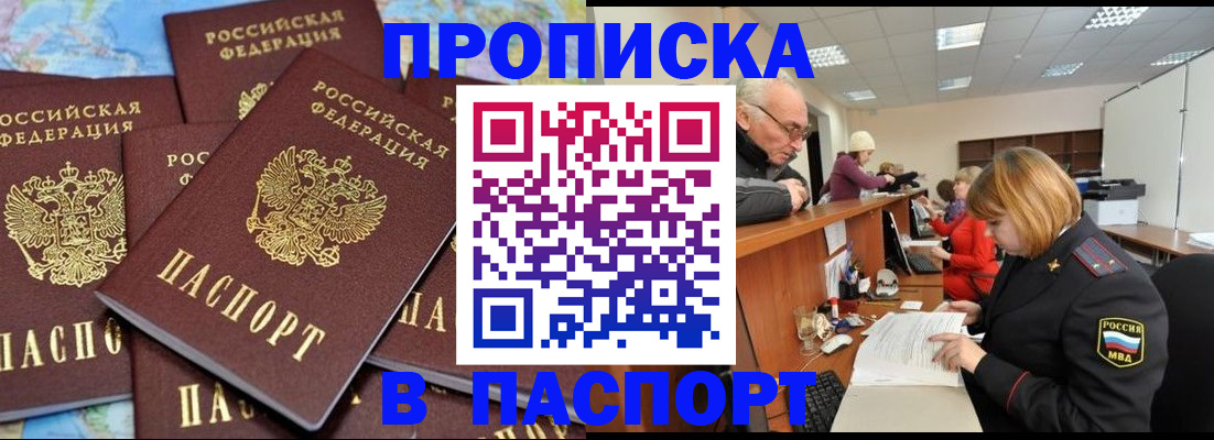 временная регистрация адрес в Усмани