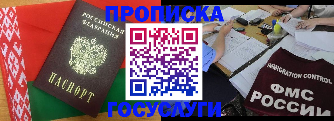 временная прописка в Усмани